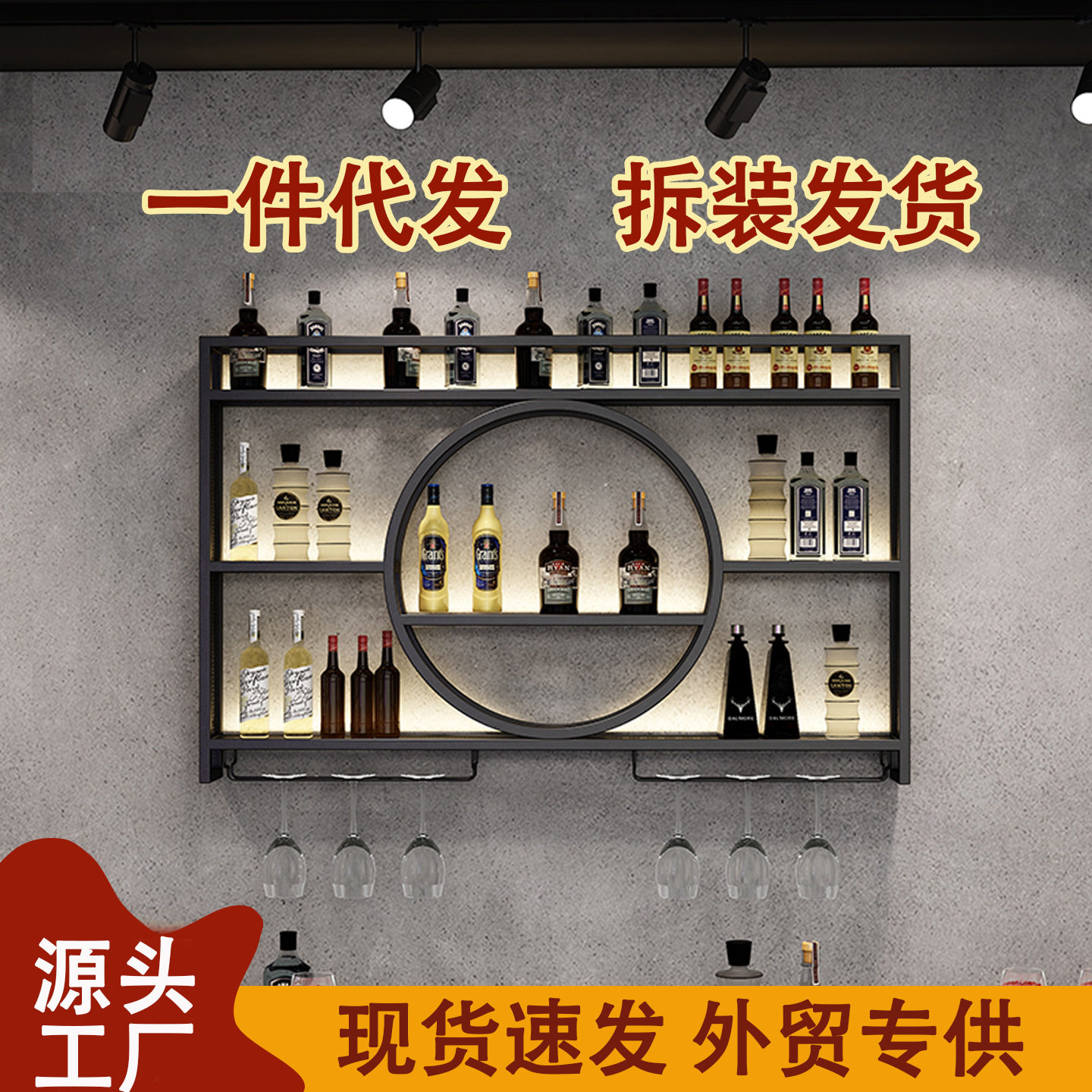 铁艺壁挂吧台红酒展示架