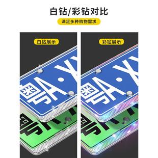 BGQ牌边框镶钻石牌照框新车能源带水钻汽牌车牌框架车车架保护框