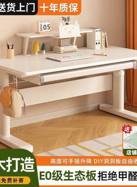 童学习桌可升降洞板AZT写字学桌洞椅套装实木升儿降小生卧室家用