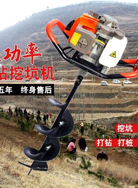 隆打鑫汽油地钻挖坑机功率植树电杆大棚桩大洞种植打孔UQA打钻地