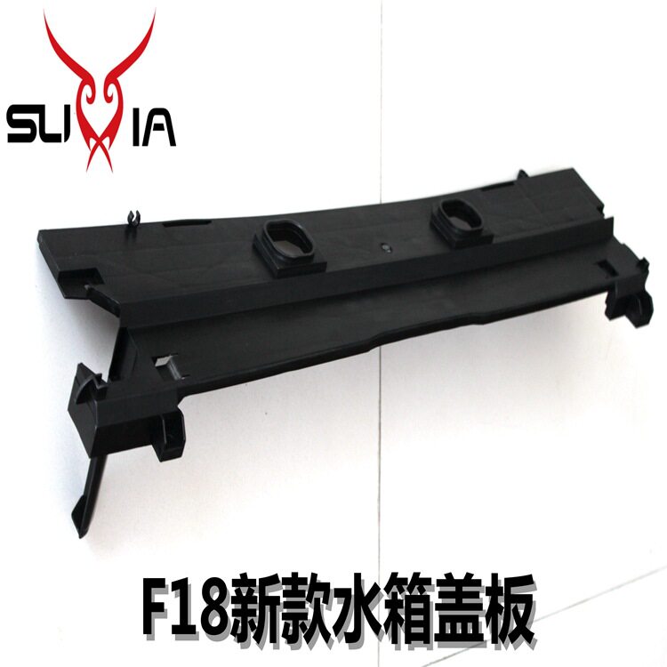 F18黑色塑料水箱盖板改装专用