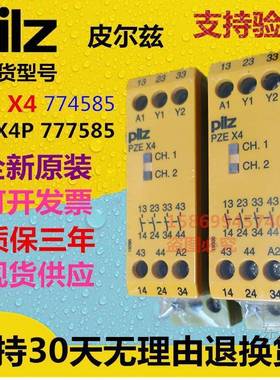 现货皮尔X兹PILZ安全电器PX继2X2VGOP.1X5X7PZEX4X477