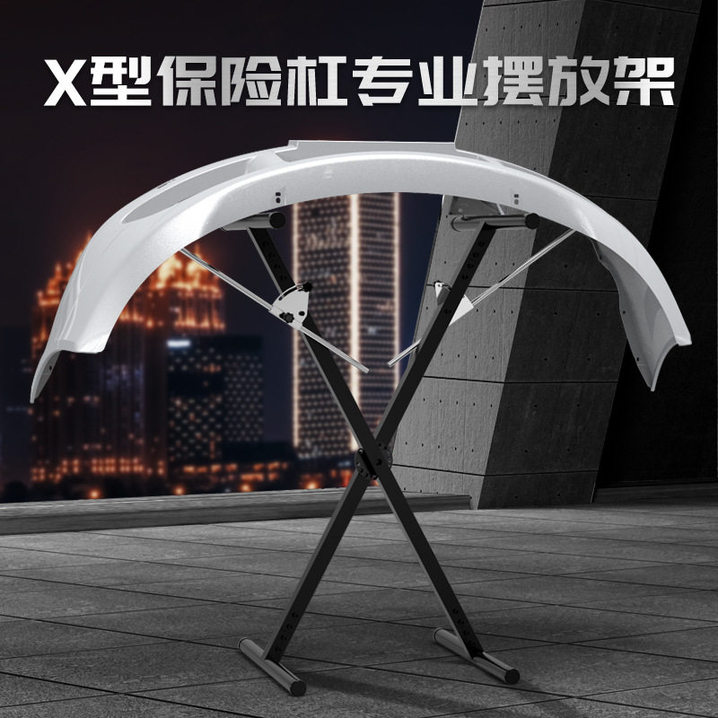 汽车保险扛叶子板多功能摆放架