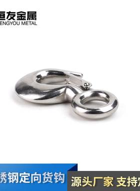不锈钢定向货钩320货钩货3车80604不锈钢大眼钩羊角起重吊钩拖钩