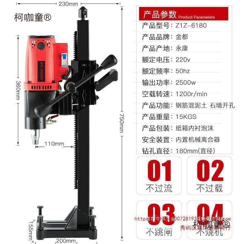 水带钻率机钻孔机工程钻机大功台钻529机立式水钻混凝取芯支麦太