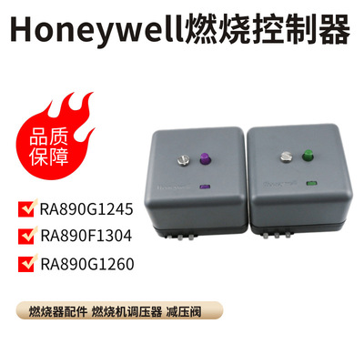 燃烧机RA890F1304 RA890G1260 RA890F1270 RA890G1245燃烧控制器