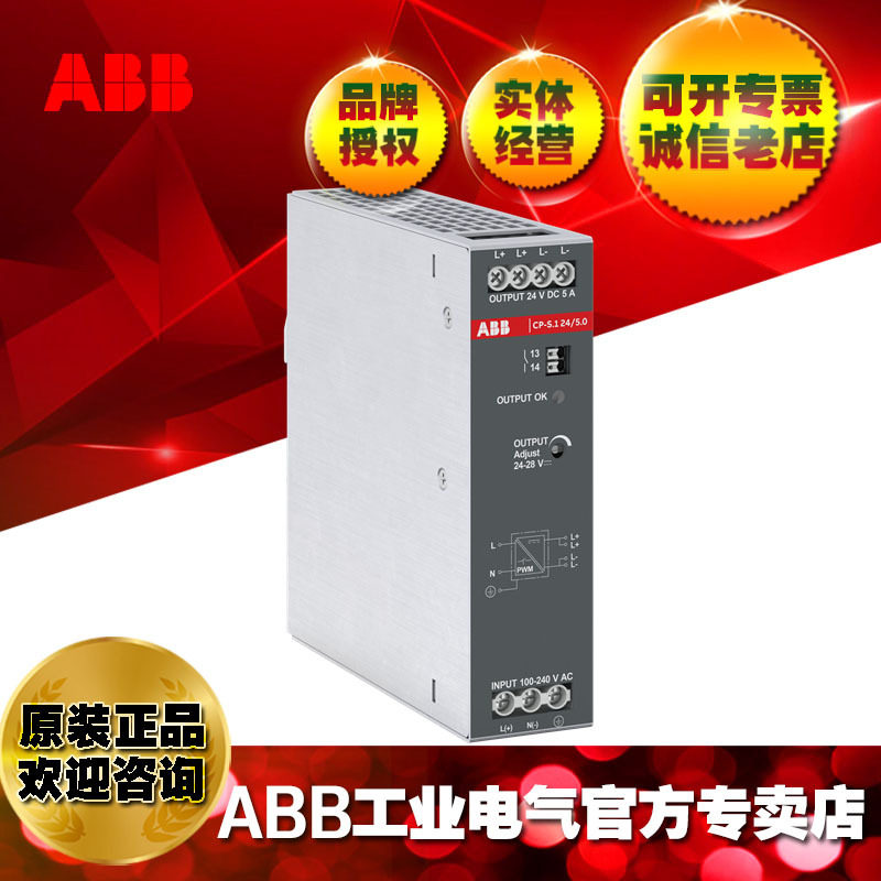 ABB24VDC直流开关电源CP-S.1