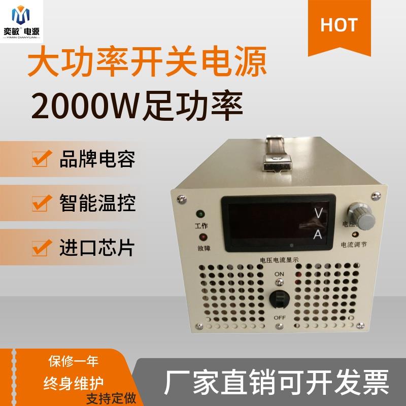 包0邮3000W8000QHUW直流稳压器0-12V0V48V06V4300V60V1000V可调开