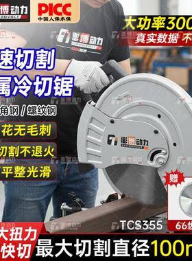 动力澎冷SMU切4锯1寸3博55