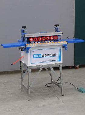 560送迷机你封边自动木工家装专用便携曲直SYL两用自动板送料封边