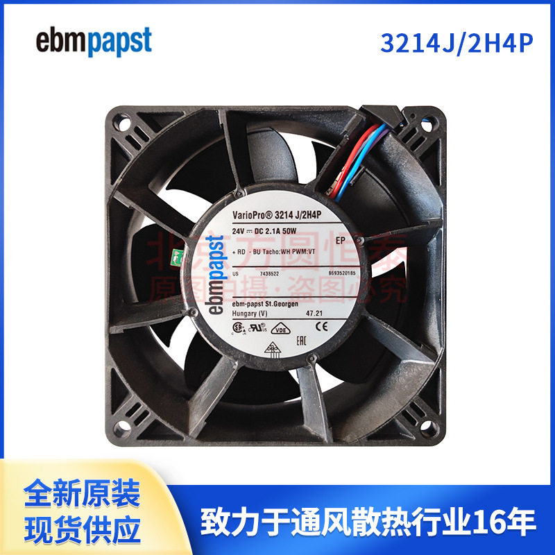 ebmpapst24V50W高静压风机