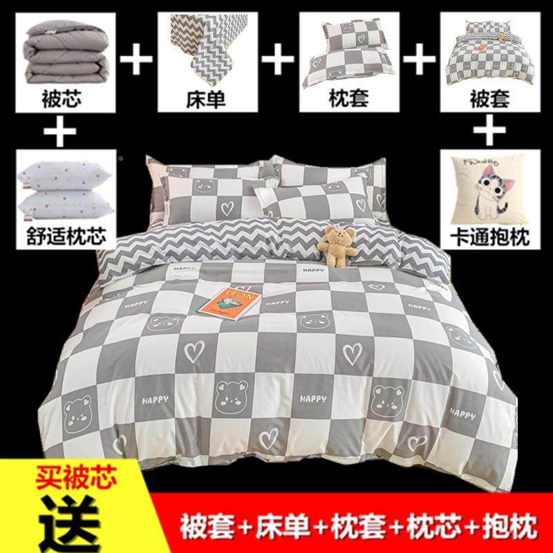 被全套套一整套学生子宿用舍六件单人冬床上品双QFM人套装被芯八