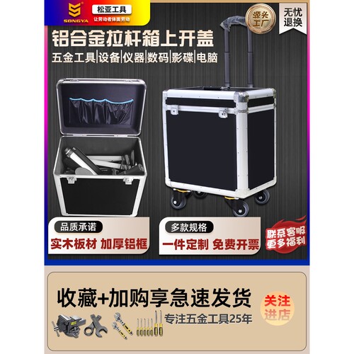 德国进口铝合金上开拉杆箱