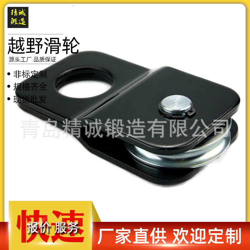 越野自驾滑轮8T/10T钢丝绳