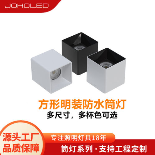 户外过道防水免开孔LED筒灯