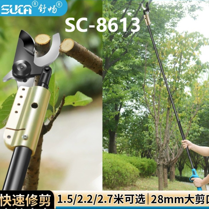舒畅2.8cm锂电高枝剪SC-8613