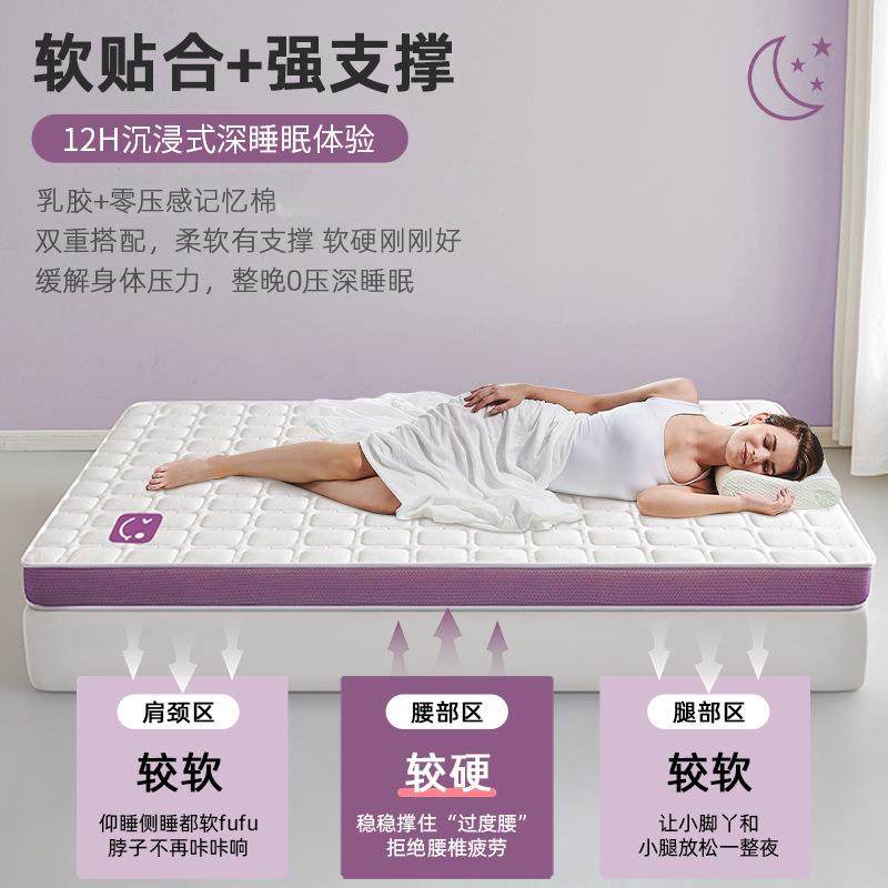 乳记忆棉床垫遮盖物卧榻室单人99胶软垫子榻米海绵垫房专用床租褥