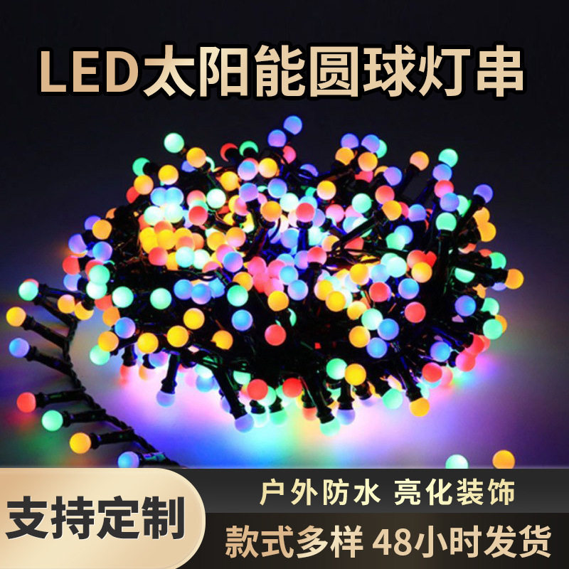 led灯串圣诞户外装饰蜈蚣爆竹鞭炮浪漫婚庆灯低压小樱桃圆球彩灯