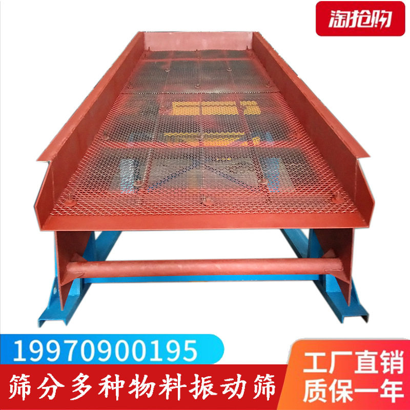 偏心轴振动筛1x3米泥土铁块