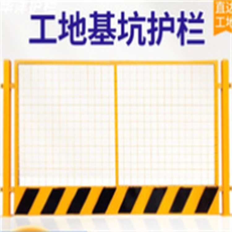 工地深竖管可移动基坑护栏