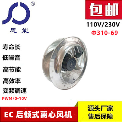 思能SC3G310无刷无极调速离心风
