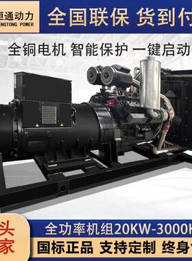 大型柴W油发电机组500K国标500KW600K700K8000KW100KW三相380VW全