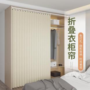 叠衣柜帘衣帽间防门帘遮挡子帘柜子折隔断帘免打NIK孔开放式 尘柜