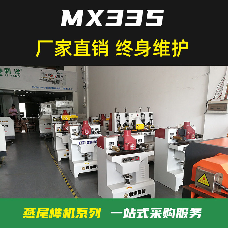 木门锁孔开槽燕尾榫机数控手动