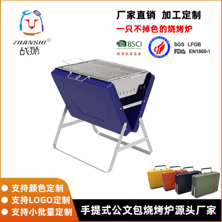 手提折叠便携露营碳烤烧烤炉