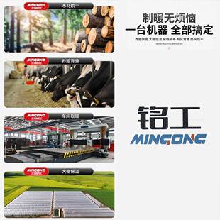 上风海铭工柴燃油暖风机取暖炮器养殖育大棚烘干大功JQS雏率热升