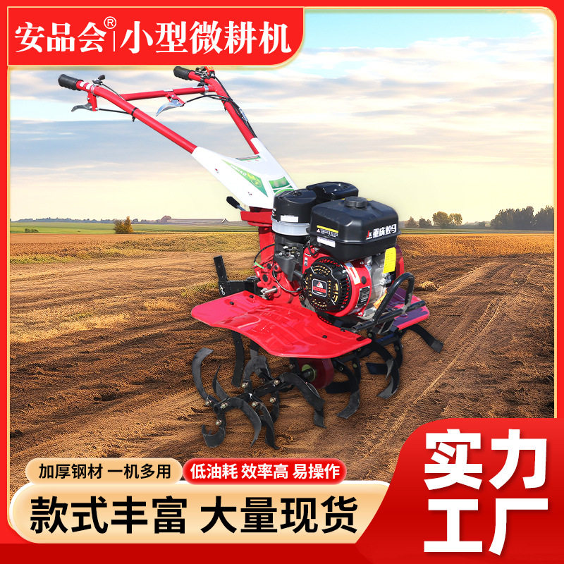 厂家出售两驱微耕机农用耕地机除草松土犁地微型拖拉机旋耕机