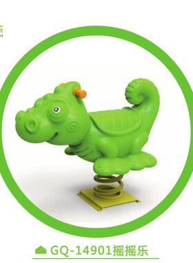 户童外公园儿童弹簧YIH摇马小儿跷跷区板玩具室外游乐设施摇摇乐