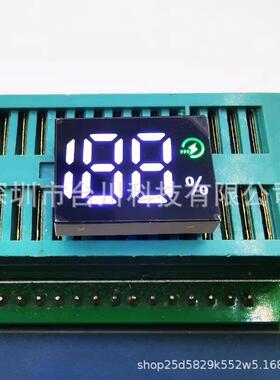 LED数码管88电量百分号闪电号白符色绿色双色PC控B制板数WET码1管