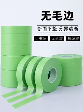 MOV绿色美纹纸和胶纸带墙面无痕外真石漆水包包砂分格墙专用分水