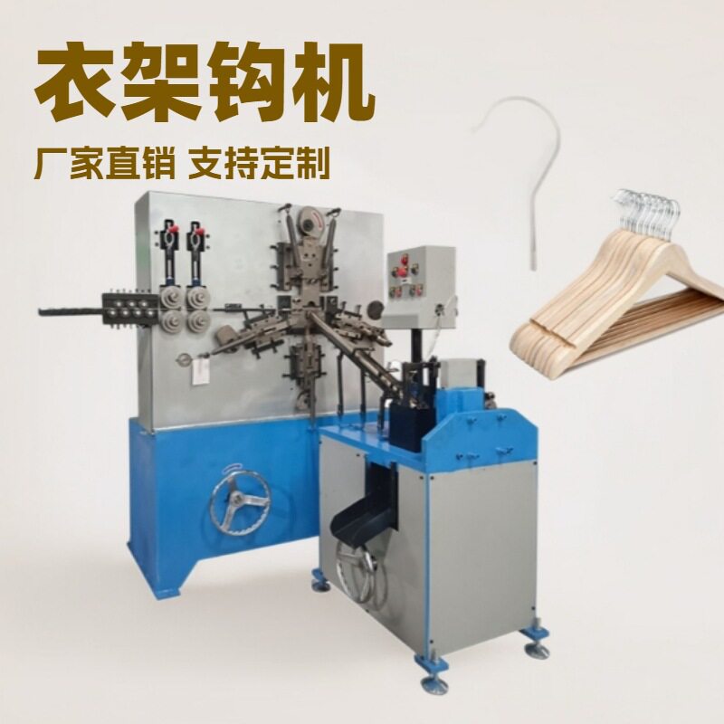 全自动搓螺牙衣架钩成型机