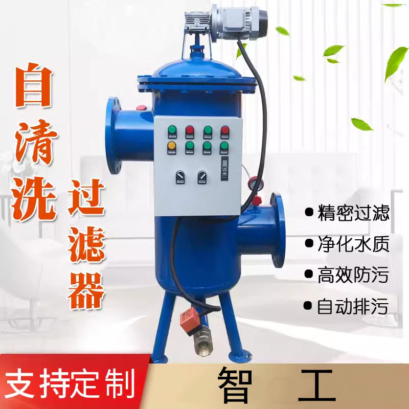 水泵房工业自清洗反冲洗前置过滤
