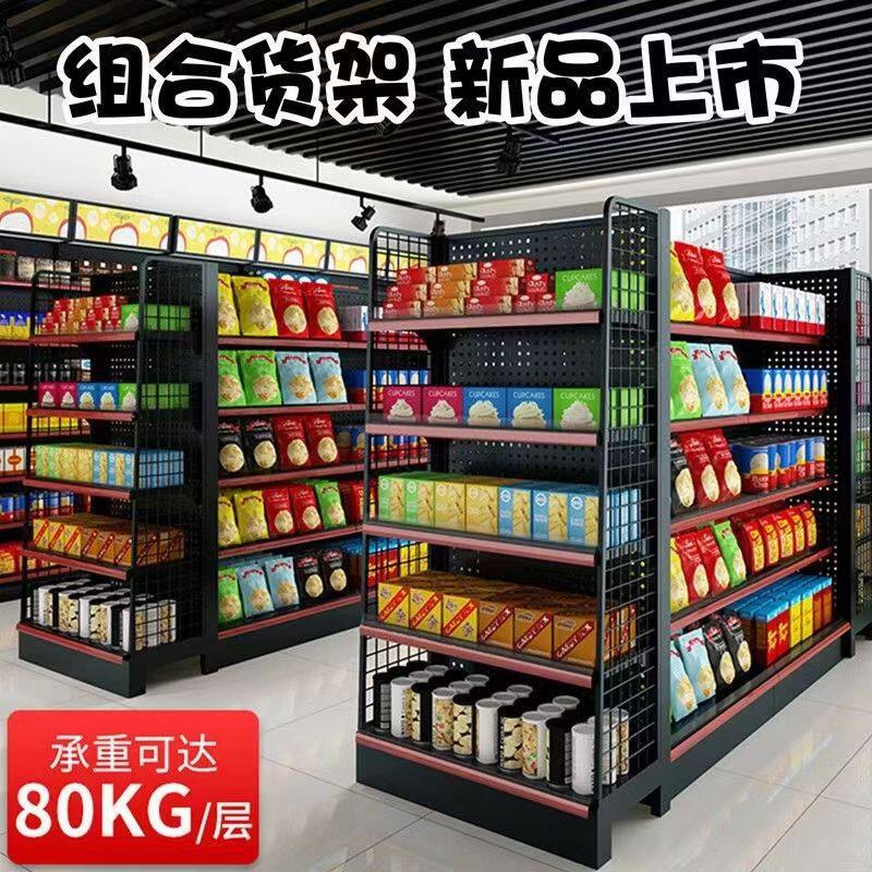 超市便利店多层自由组合铁货架