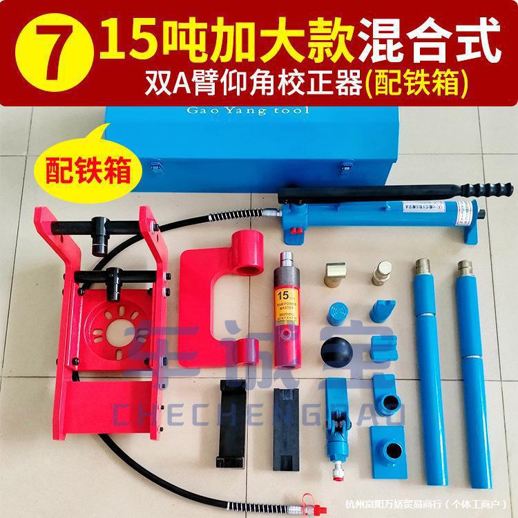 双A臂加大四轮外倾角校正器