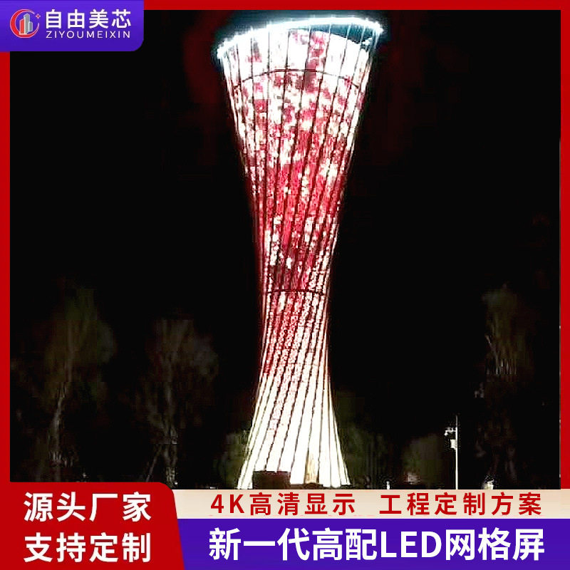 2公分网格户外全彩超亮防水屏
