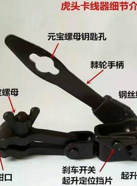 紧线钳子头紧RWQ线收紧绳器大棚手动钢丝拉线器曲虎尺式紧器线器
