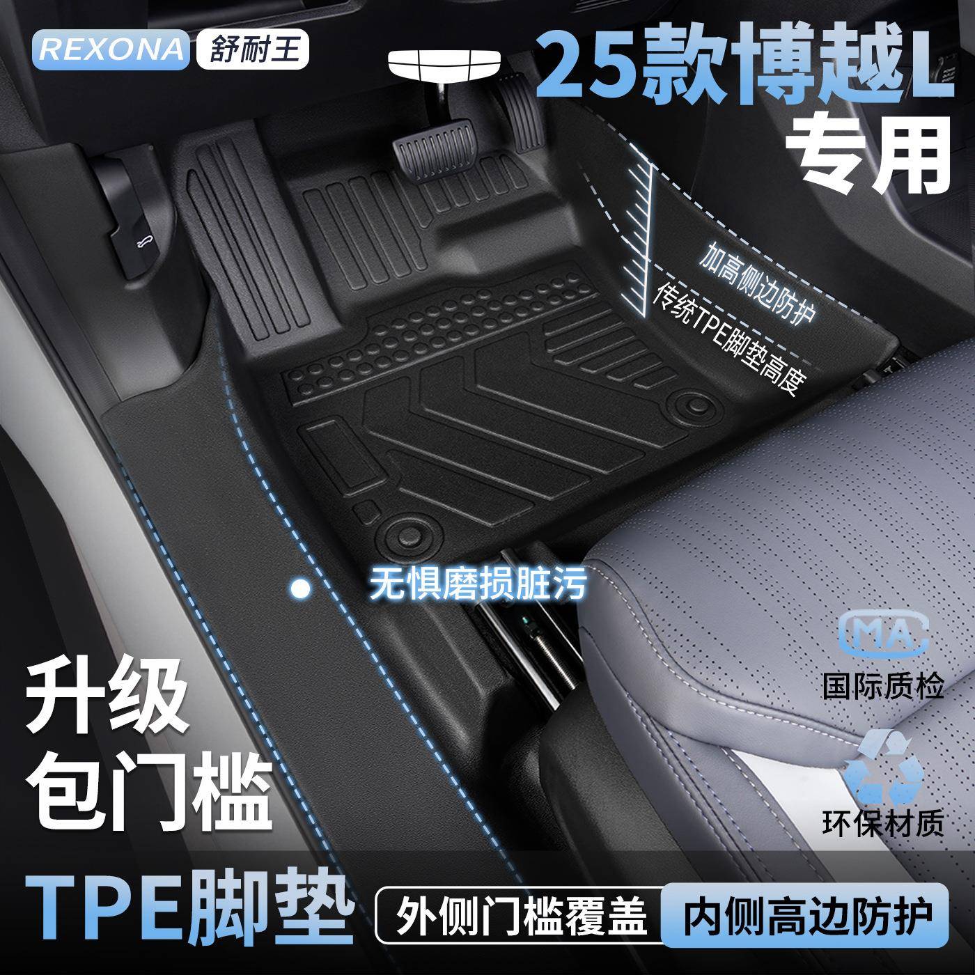 202改新款第大四代吉利KMR博越脚垫全包围汽5车装配件用品全