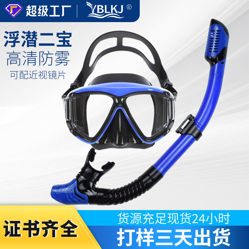 成人硅胶大框浮潜面罩可配近视