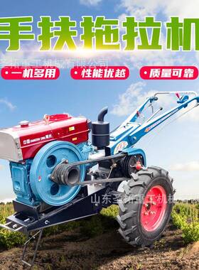 手扶拖沟拉机开机柴OAA油8101520马力搭配它可农具多农用旋耕其机