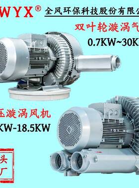 高压尘器除用BYX风机中央尘吸系统工业吸尘器用风漩涡机