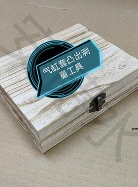 平QWT气工缸套凸出测面量具