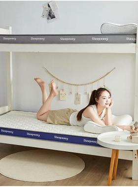 新款学乳胶记忆海绵床垫床职工宿上下生铺床褥加EFP厚寝室舍垫