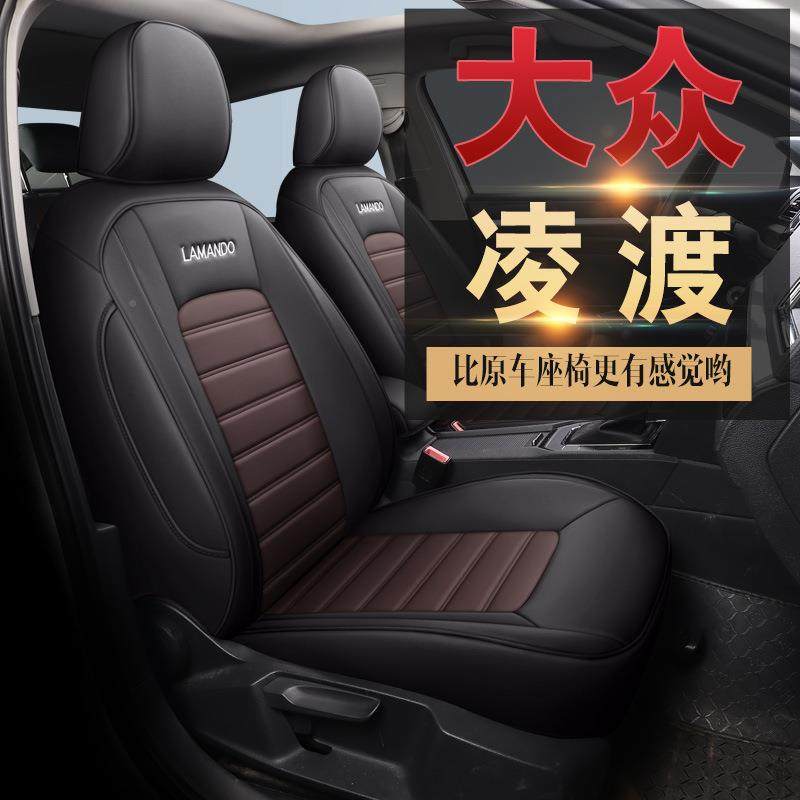 专车汽专用凌渡五座车垫耐磨皮革XAY全包围春坐夏秋座冬通用椅套,鲜花速递/花卉仿真/绿植园艺,其它园艺用品,淘宝优惠券,粉丝福利购,淘宝优惠卷