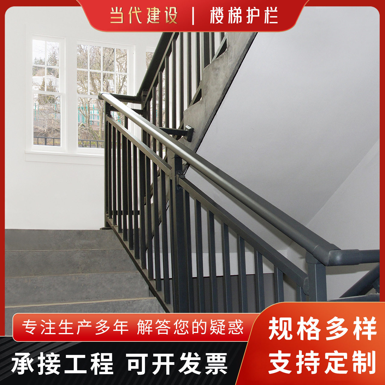 楼梯扶手安全防护栏锌合金
