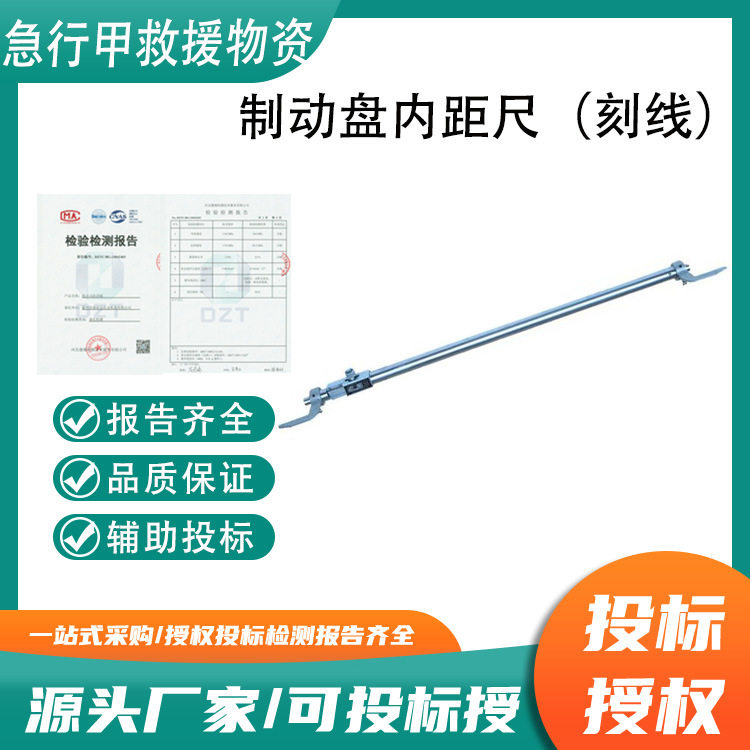 GF2604制动盘内距尺刻线检测