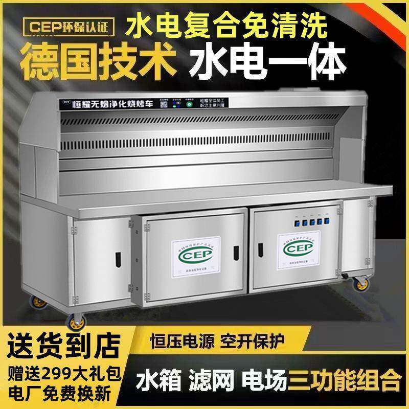 水电免清洗净无烧烤车不锈钢平吸592木炭烧烤烟炉架商用摆摊化器